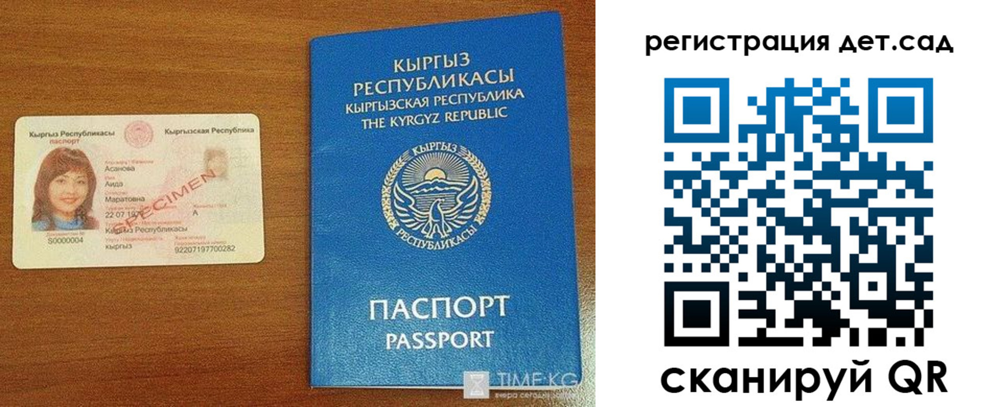 прописка 2025 в Горнозаводске