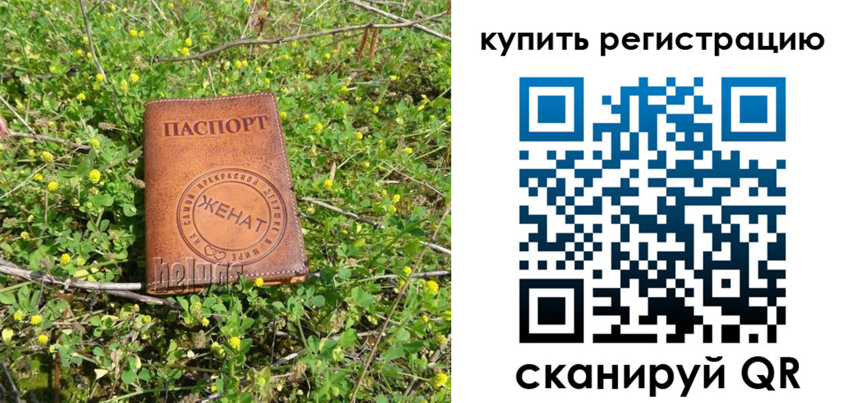 временная регистрация купить в Горнозаводске